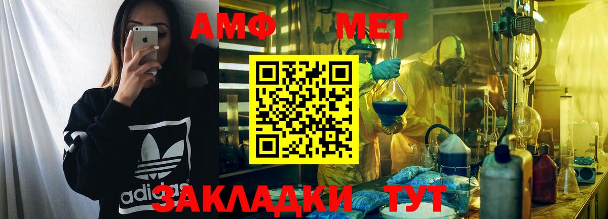Amphetamine  АМФЕТАМИН Розовый  АМФ  Городец  Вход с VPN 