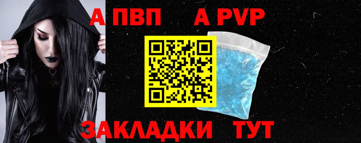A PVP Соль Городец