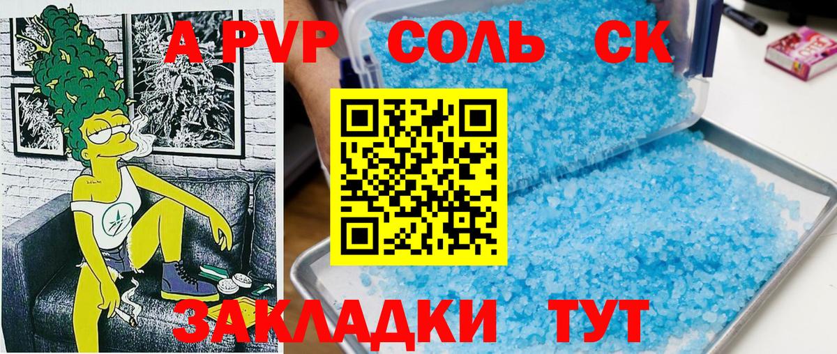 A PVP Crystall  A PVP крисы CK  A PVP крисы CK  Вход с VPN  Городец 
