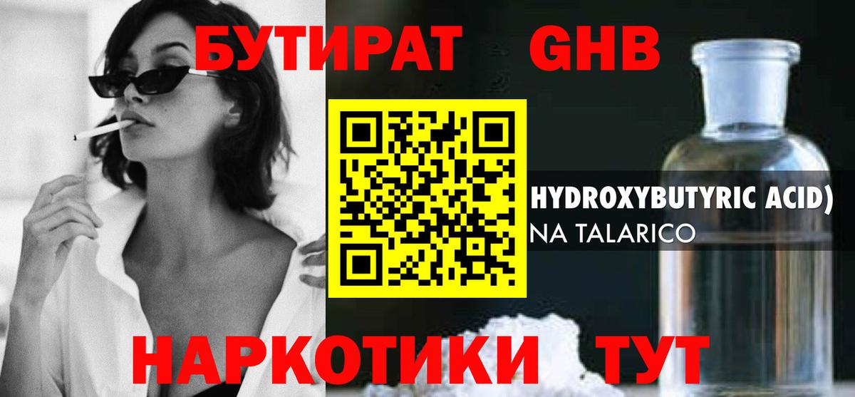 Городец  Бутират бутик  Вход с VPN 