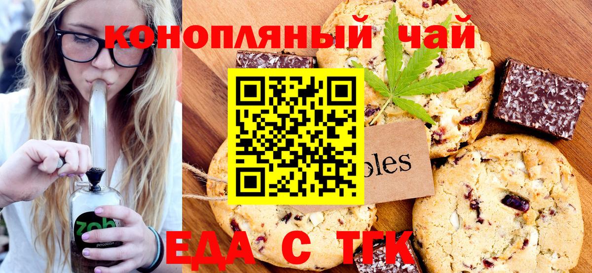 Печенье с ТГК марихуана Городец