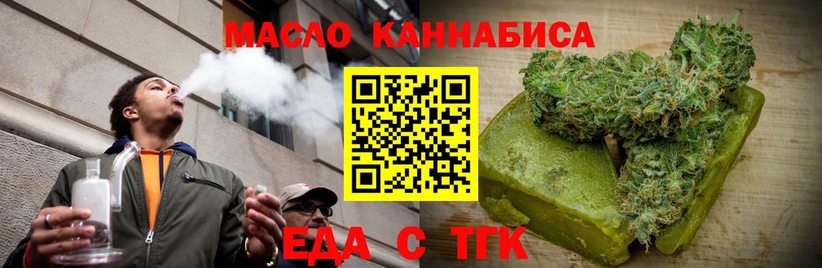 Cannafood марихуана  Вход с VPN  Городец 