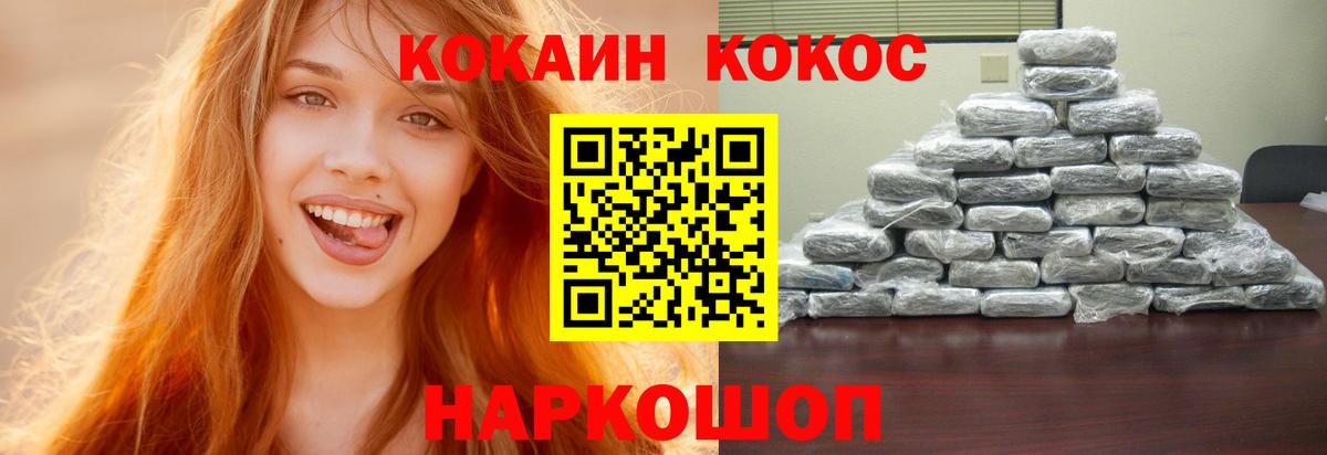 Кокаин 97% Городец