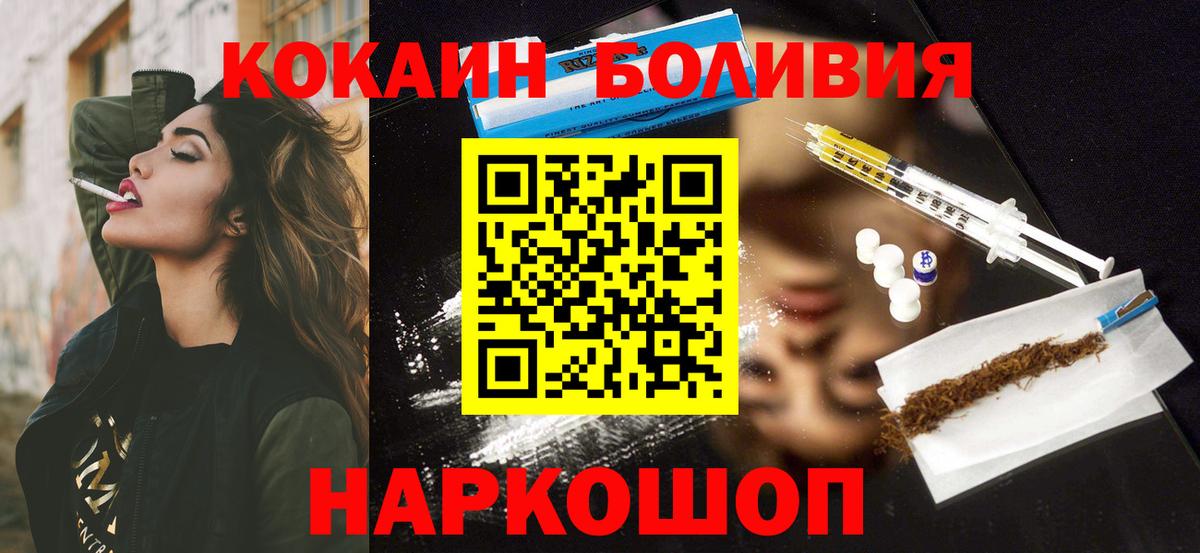 Городец  Кокаин 97%  КОКАИН  Вход с VPN 