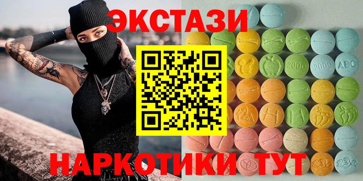 Ecstasy  ЭКСТАЗИ VHQ  Вход с VPN  Городец  ЭКСТАЗИ VHQ 