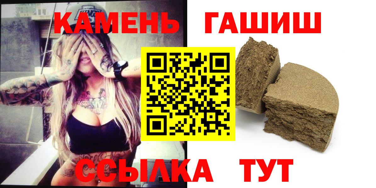 Городец  Гашиш Ice-O-Lator  где купить   Гашиш гарик  Вход с VPN 