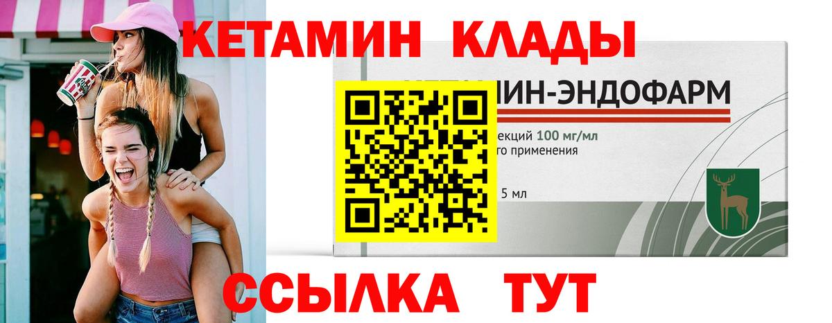 КЕТАМИН VHQ  ОМГ ОМГ как зайти  Кетамин VHQ  Городец  Вход с VPN 