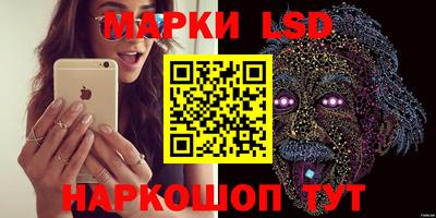 марки lsd Ливны