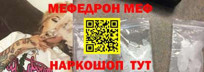 мяу мяу мука Лесосибирск