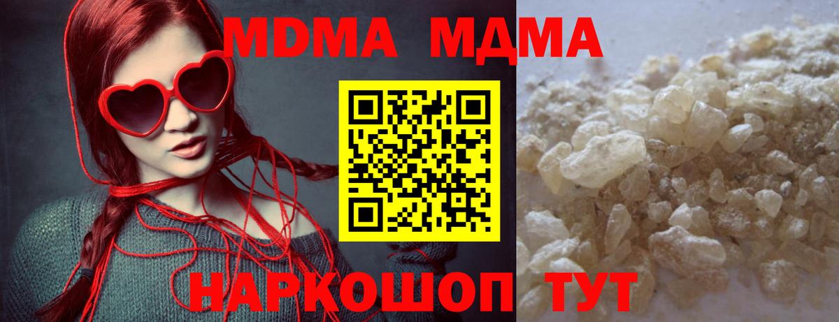 MDMA crystal  Вход с VPN  Городец  MDMA  МДМА crystal 