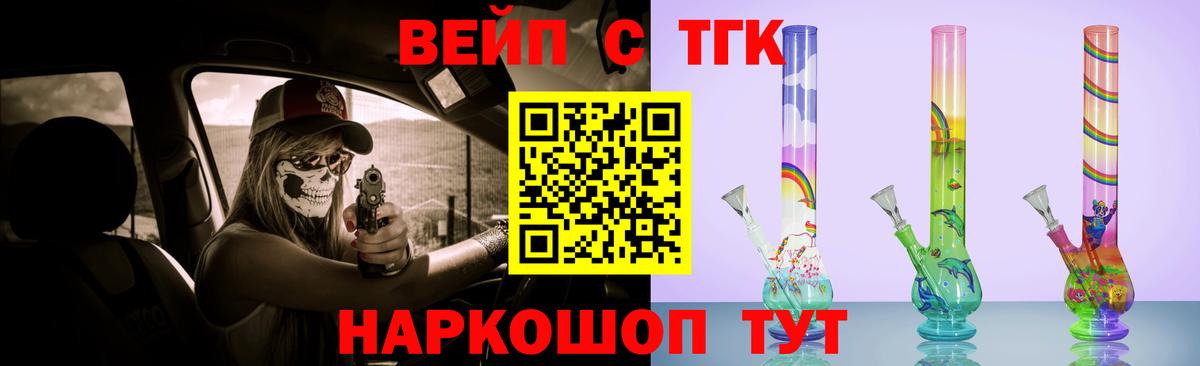 Городец  ТГК концентрат  как найти   Дистиллят ТГК жижа  Вход с VPN 
